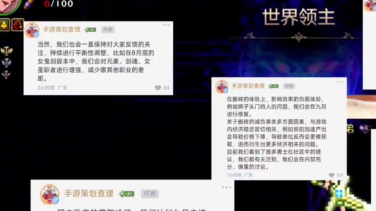 策划回应的几个问题，关于布万加减负，团本次数，团本勋章等问题 #dnf手游 #dnf手游新职业女鬼剑