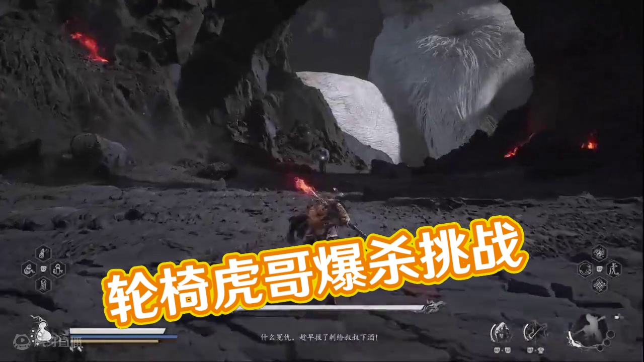 有手就行！轮椅＋虎哥＝爆杀！没有boss是你的三合之敌 #黑神话悟空创作激励 #黑神话悟空 #黑神话