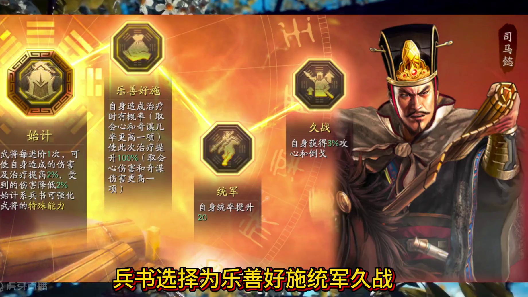 一句话攻略 #三国志战略版 #三战创作者计划