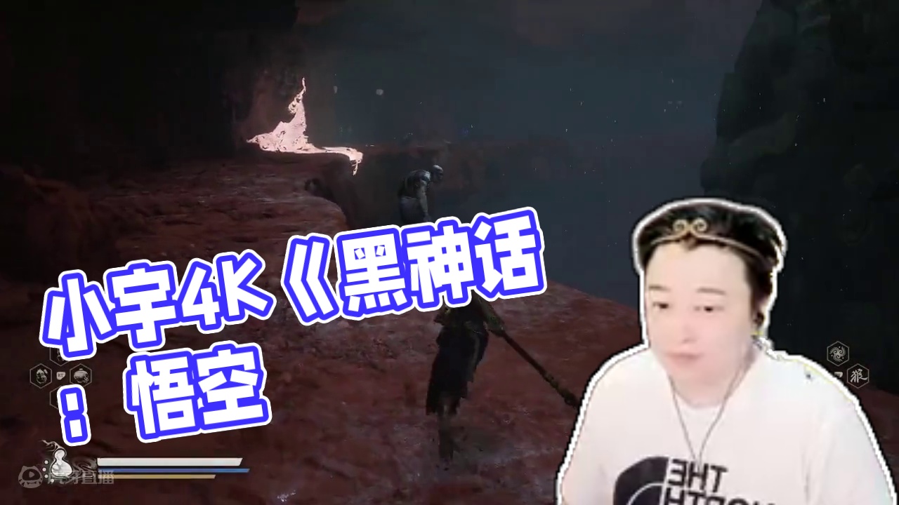 小宇4K《黑神话：悟空》二周目全支线地毯式流程通关17期 #黑神话悟空 #游戏解说 #游戏攻略 #主