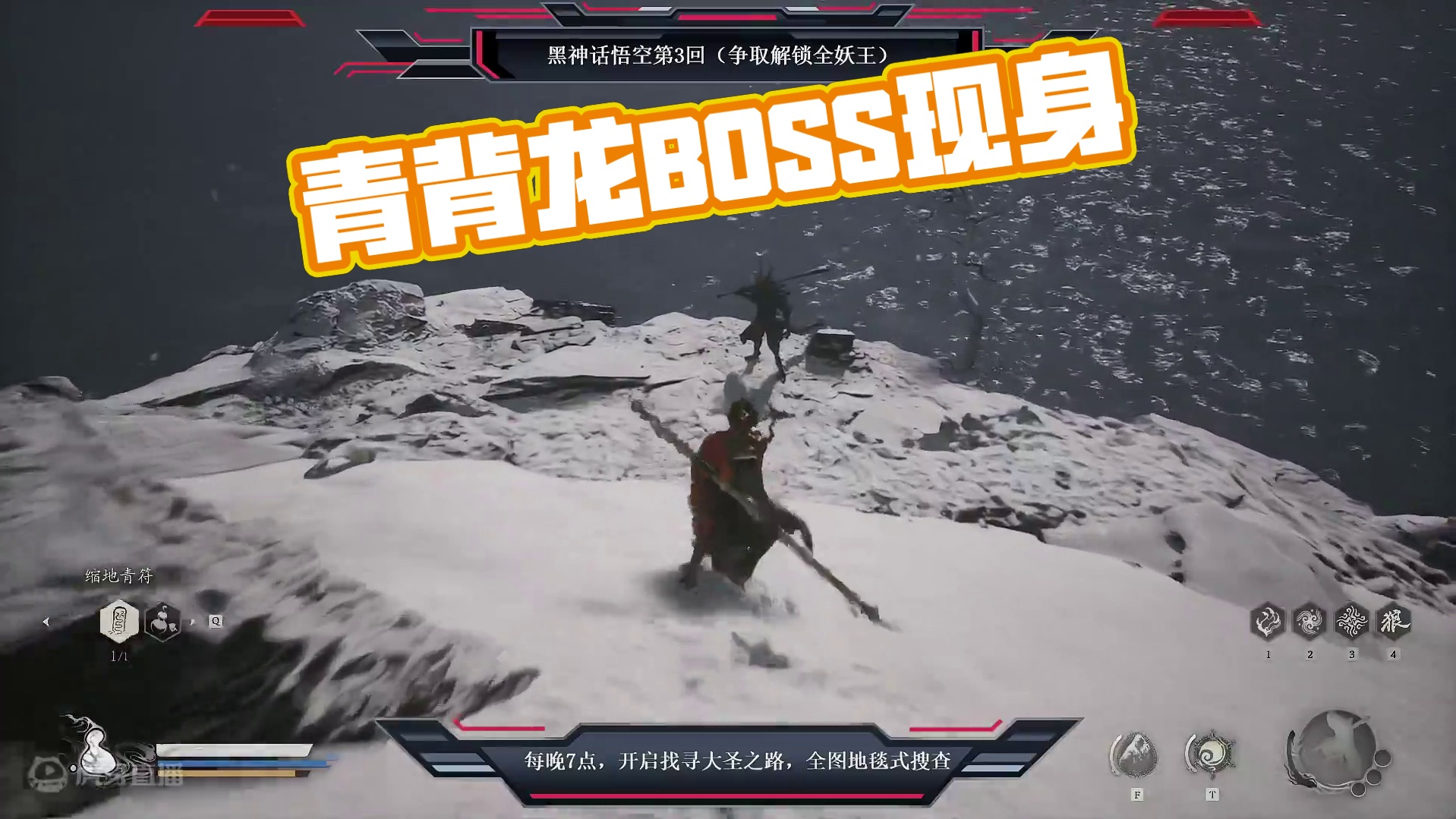 隐藏boss四小龙之青背龙