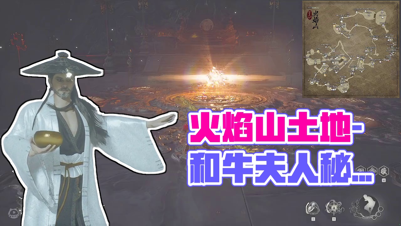 火焰山土地-和牛夫人的小秘密