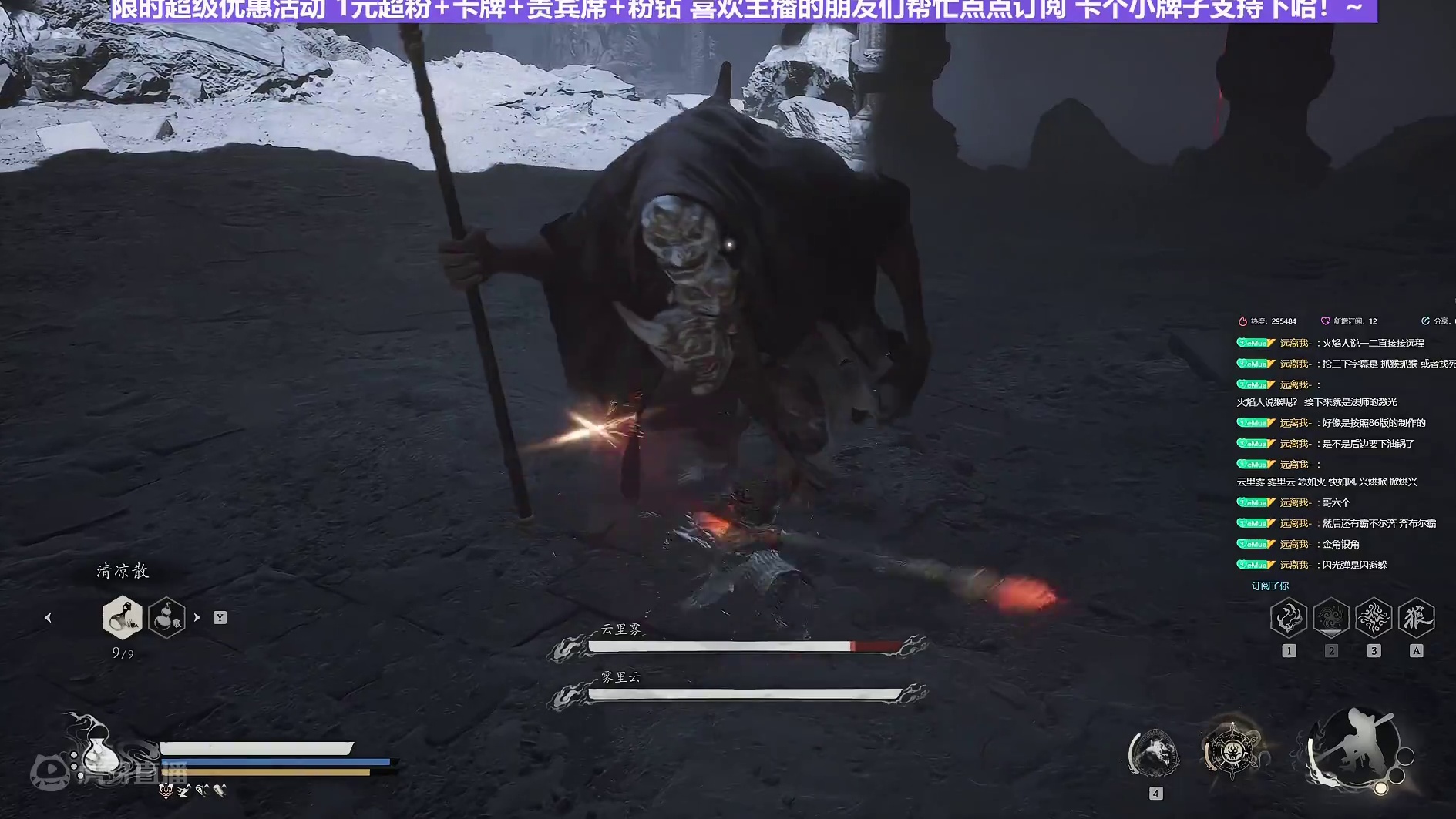 【沐】黑猴开荒特辑66 云里雾&雾里云（极力推荐）