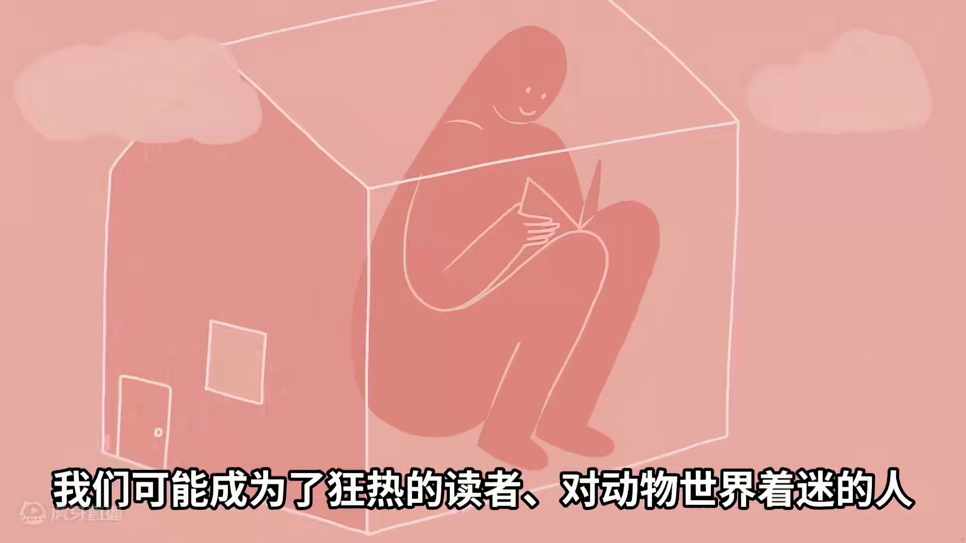 如果躲避爱情，我们能走远吗？