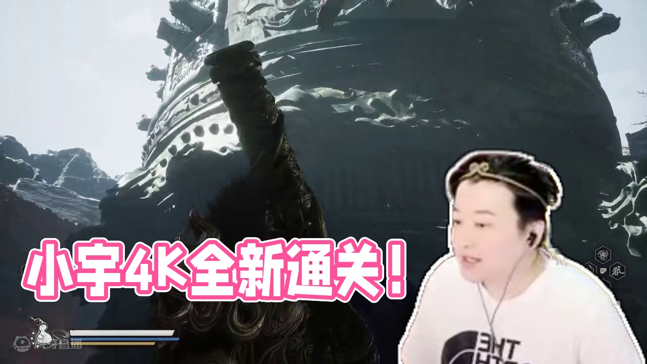 小宇4K《黑神话：悟空》二周目全支线地毯式流程通关18期 #黑神话悟空 #游戏解说 #游戏攻略 #主