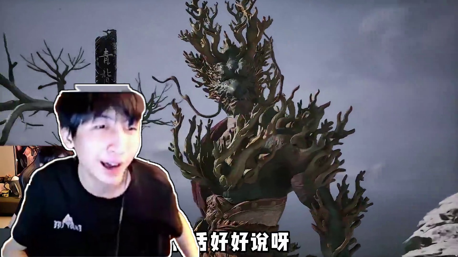 小超梦玩黑神话悟空，被数值怪青背龙打红温，扬言：打不过就开，没有意思！