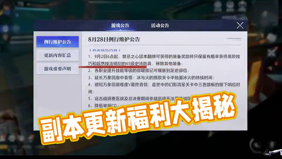 这周副本还打吗？很纠结啊！我是不是大聪明！！！ #晶核coa #晶核 #手游
