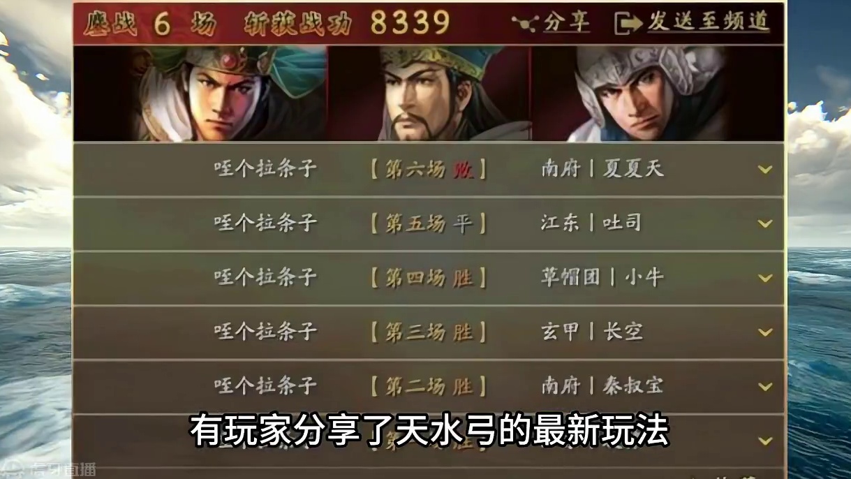 新天水弓的强度超过了麒麟弓-姜维诸葛亮-赵云##三国志战略版 #三战创作者计划