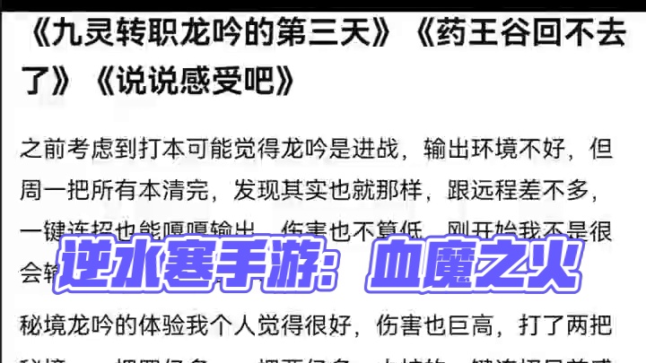 #逆水寒手游 #逆水寒妈生江湖