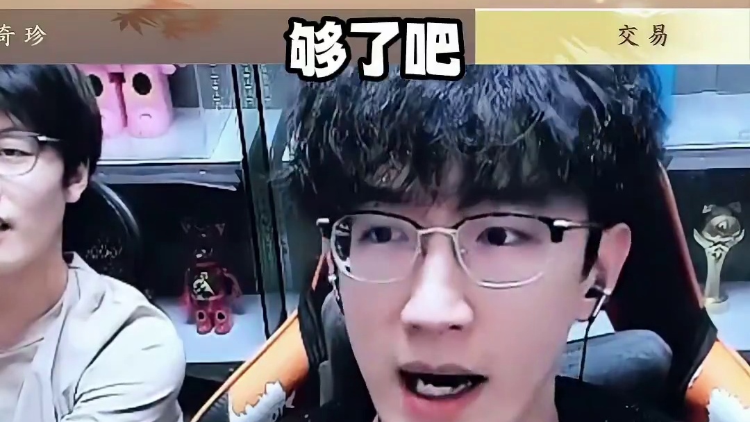 主播你是真买啊！ #逆水寒手游 #我浮夸真的要强 #逆水寒全民制作人