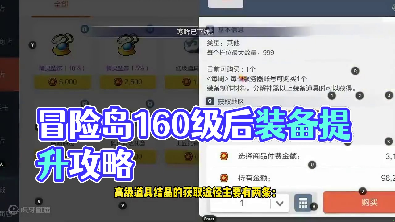 冒险岛进阶教学！160级后如何变强？ #冒险岛枫之传说 #冒险岛手游周年庆 #冒险岛激励计划