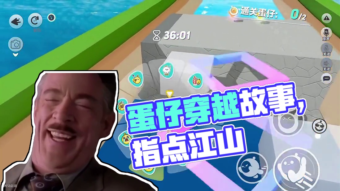 瞎剪 #蛋仔打破次元壁 #蛋仔地图推荐 #蛋仔小剧场 #蛋仔派对#蛋搭子