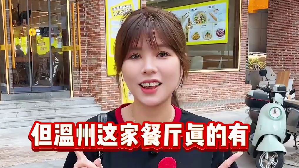 在温州有这么一家温度的餐厅，为辛勤的劳动者派发暖“新”餐，满满正能量！#田野中餐厅 #家常菜 #公益