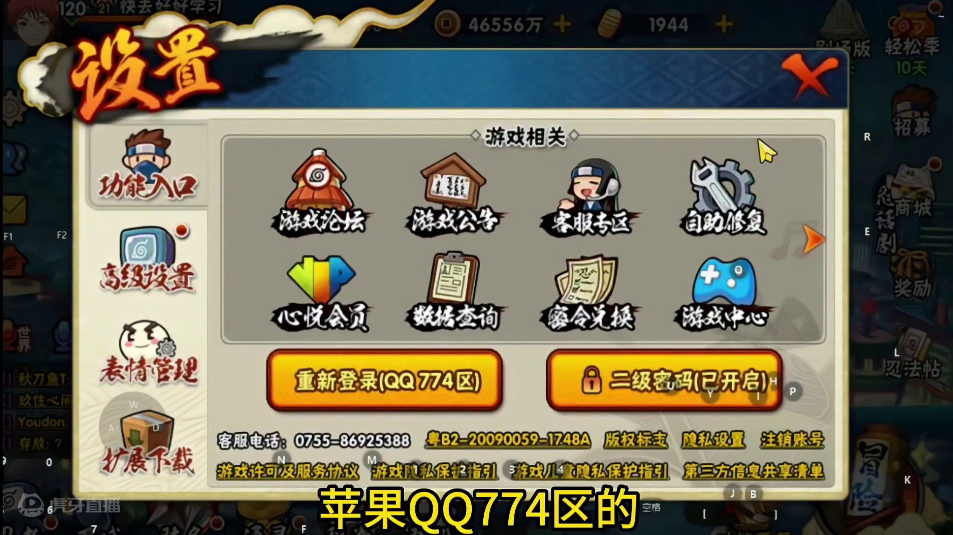 苹果qq774区快去好好学习兄弟，60万绿瓶 56万魂玉1000万声望，120级狂涨73万战力！#火