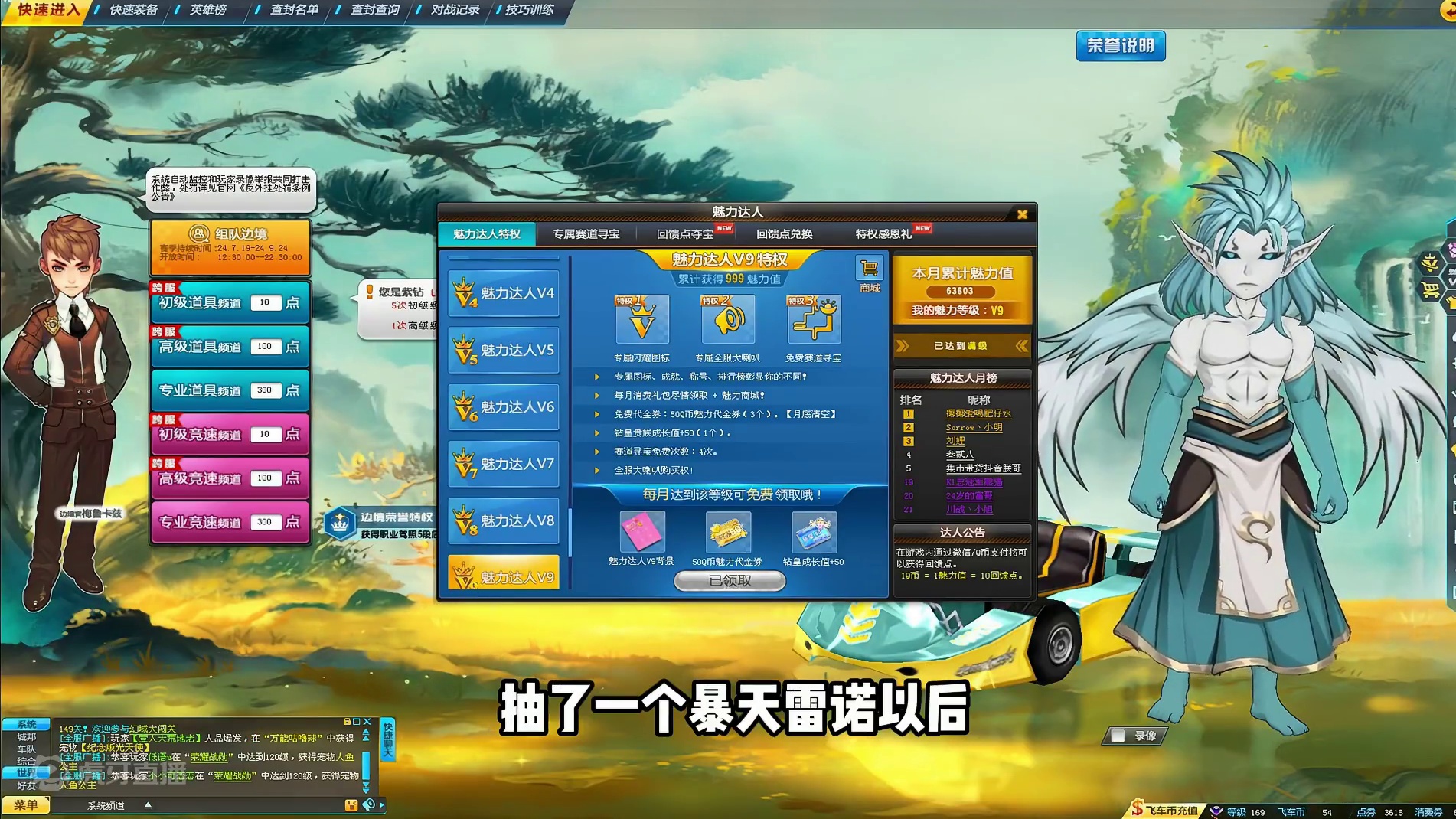 卷土重来！再怼一次爆天雷诺，我不信还能黑！ #QQ飞车 #氪金 #开箱