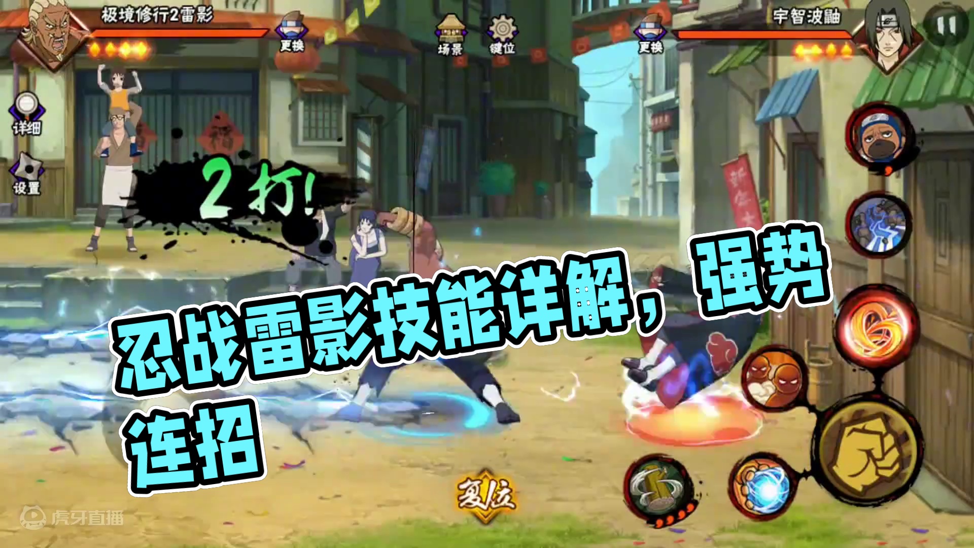 #火影忍者 #火影忍者手游