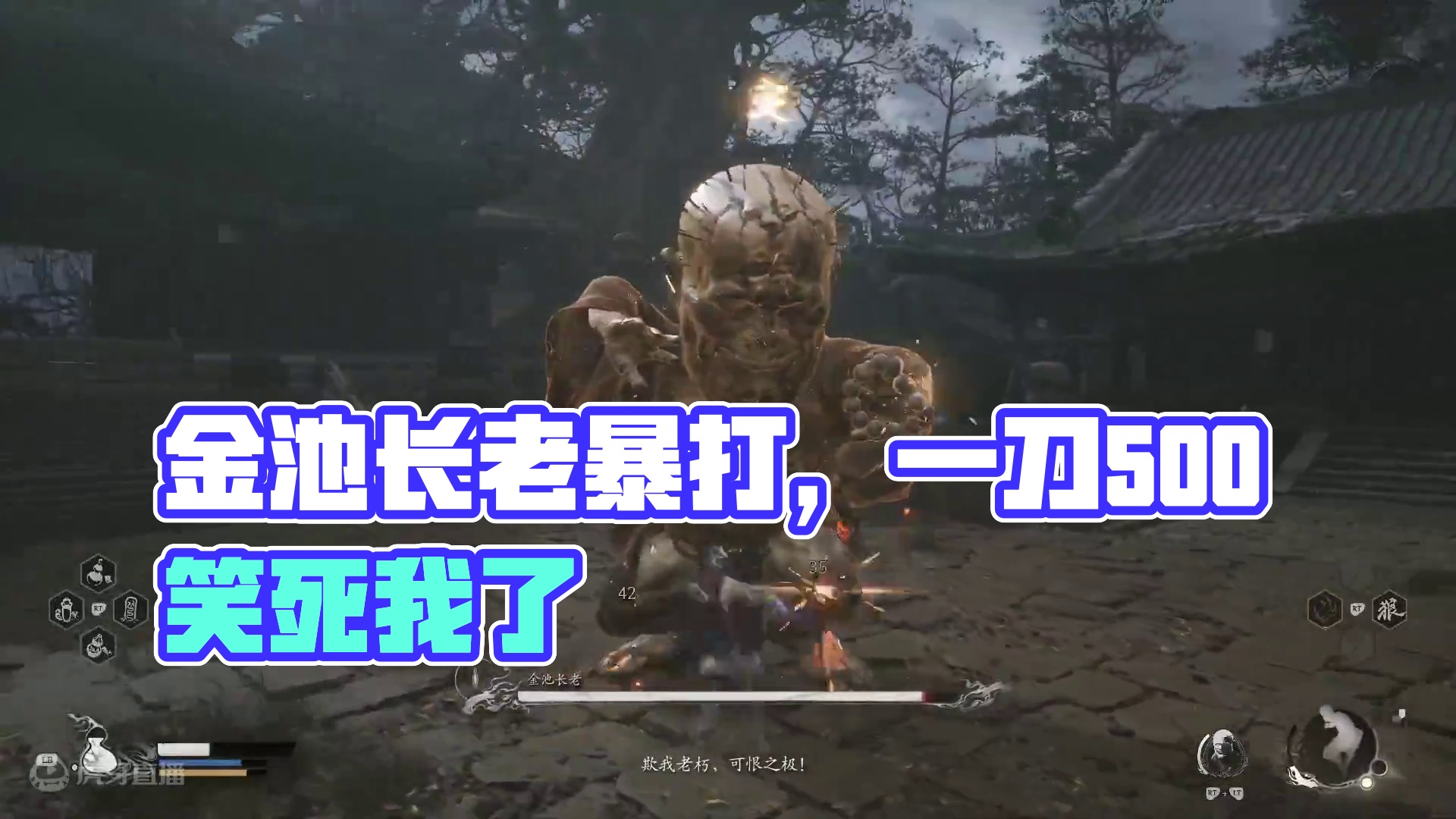 被金池长老殴打的一天