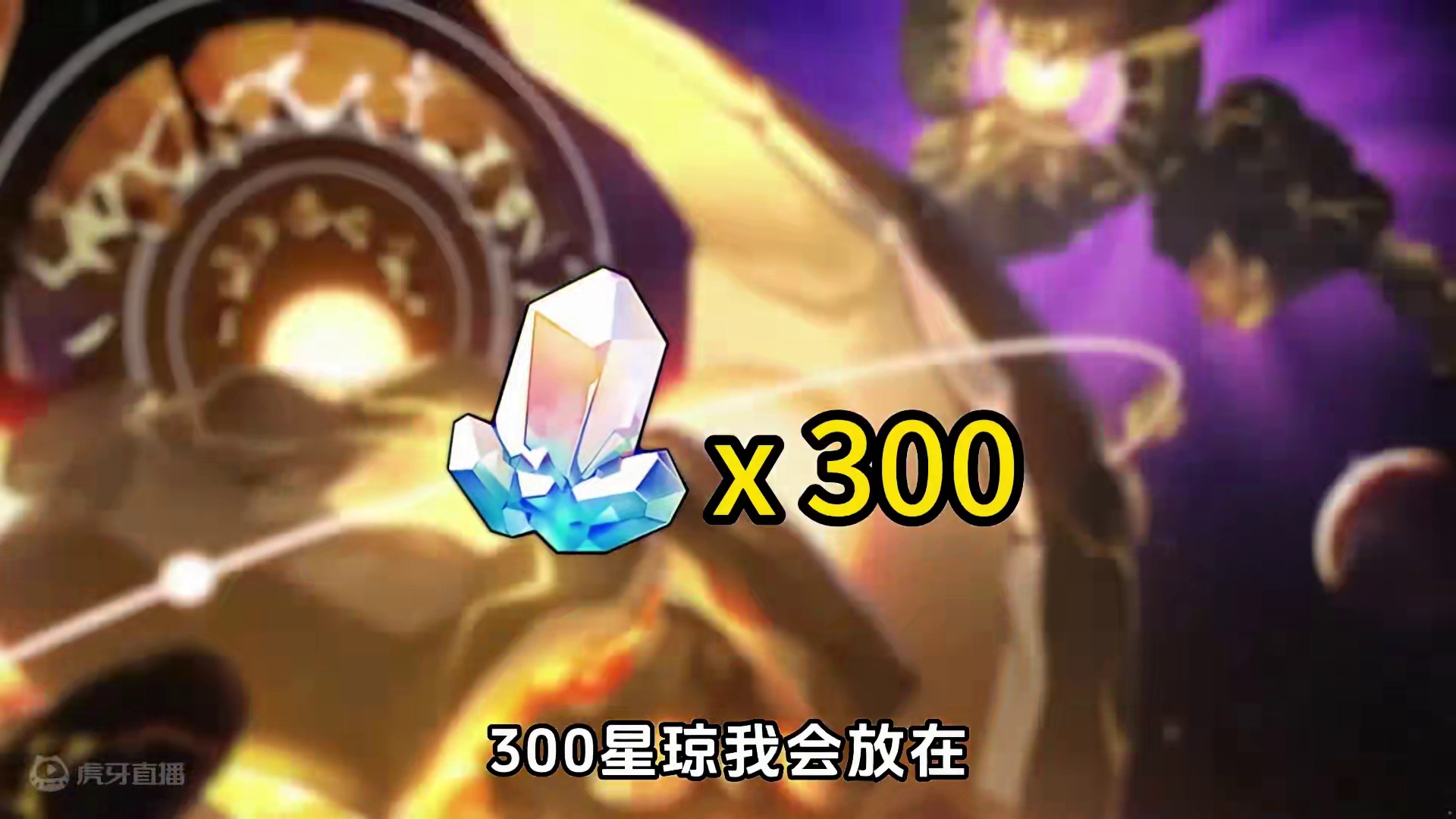 【2.5碧羽飞黄射天狼】前瞻定档 呼雷真成小丑啦 #崩坏星穹铁道#明霄竞武试锋芒