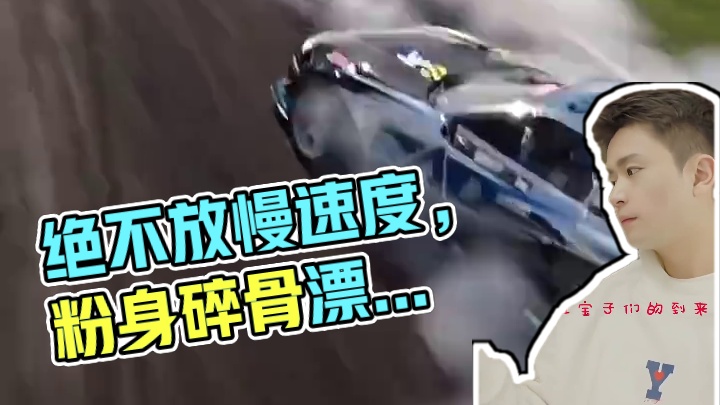 绝不放慢速度，宁愿粉身碎骨”
在义途国际赛车场8月31日到9月1日举行的漂移比赛
>听着引擎轰鸣的声