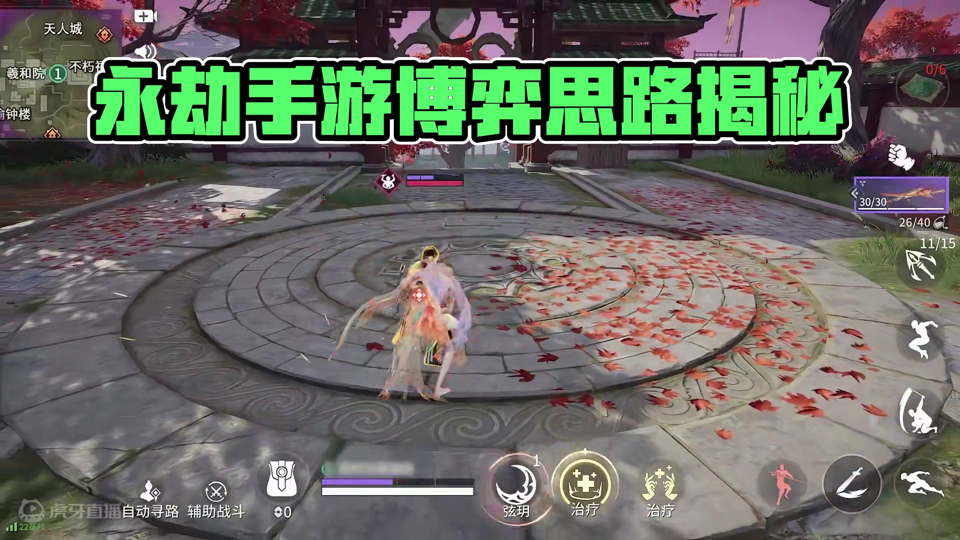 永劫手游不同段位的博弈思路，快说说是不是戳中谁啦！#永劫无间手游