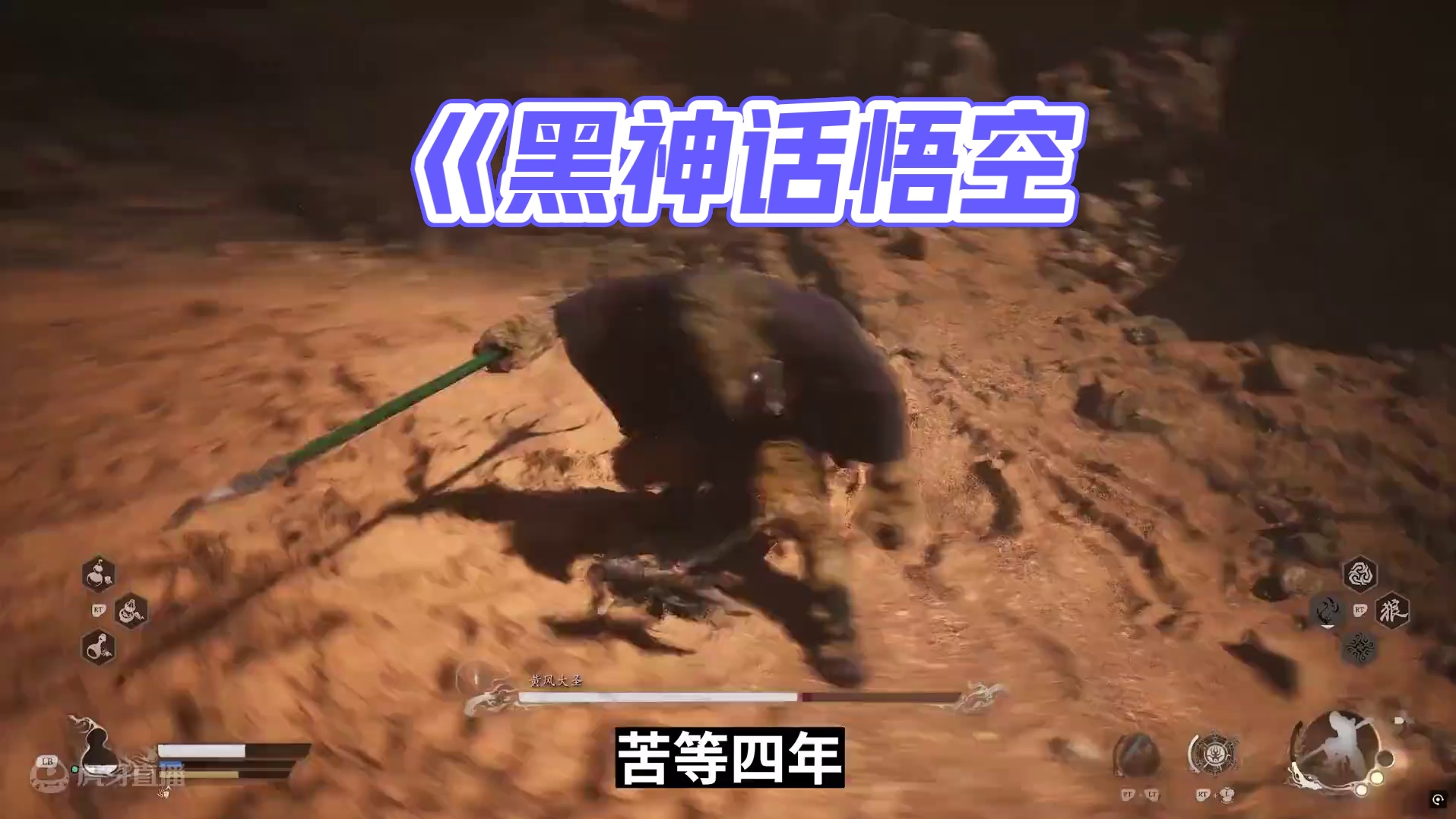 足以载入中国游戏史《黑神话悟空》100小时游玩感受 #黑神话悟空  #华硕4070tisuper #