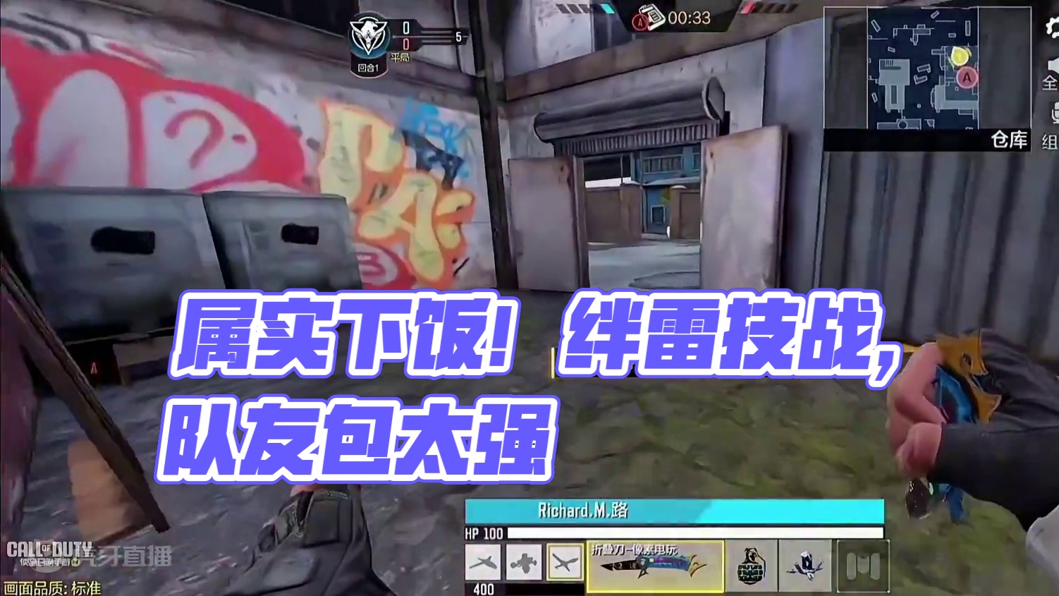 开荤辣！属实太下饭了！ #下饭时刻 #使命召唤手游