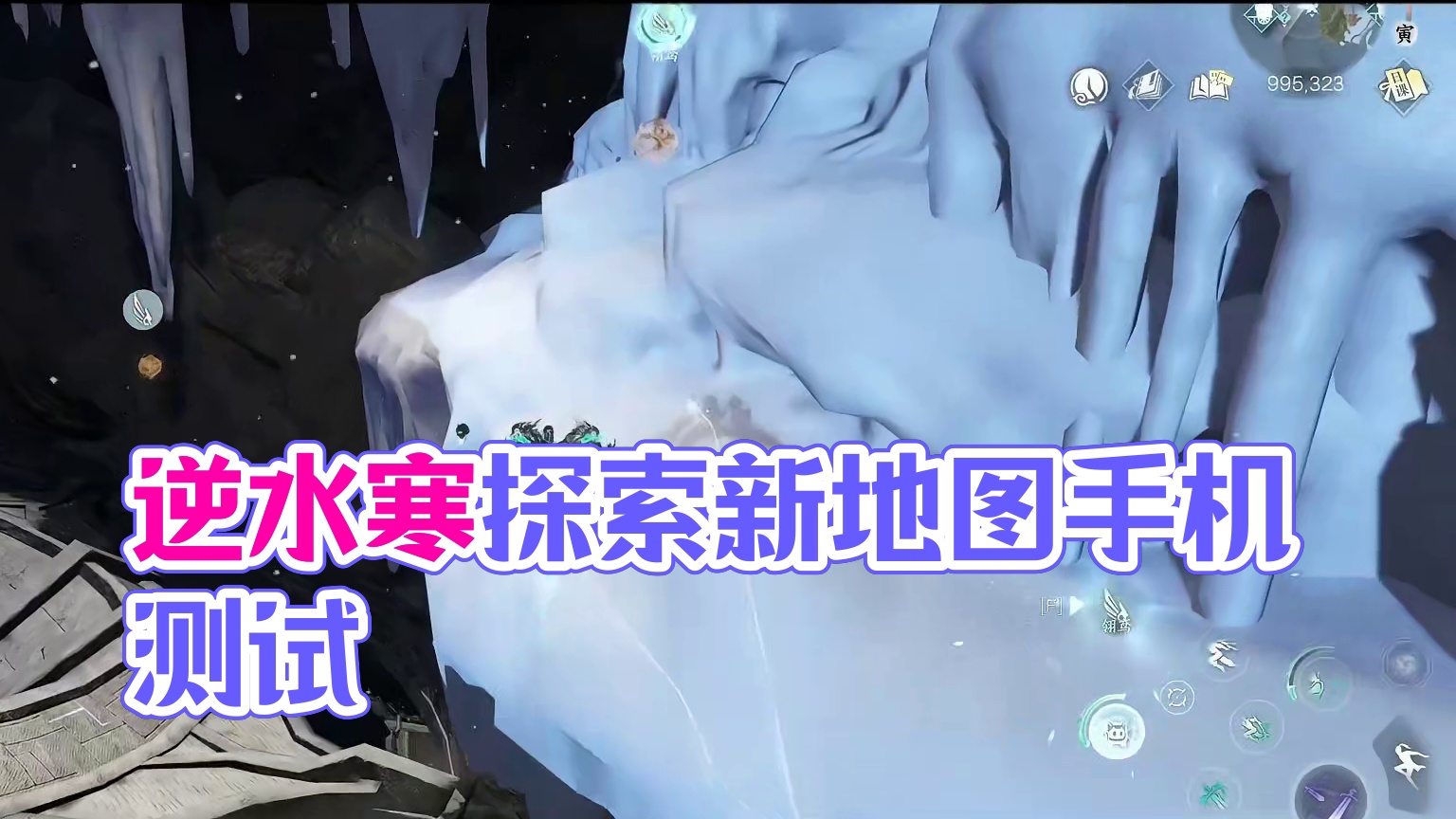 #逆水寒全民制作人 #逆水寒手游 #逆水寒妈生江湖