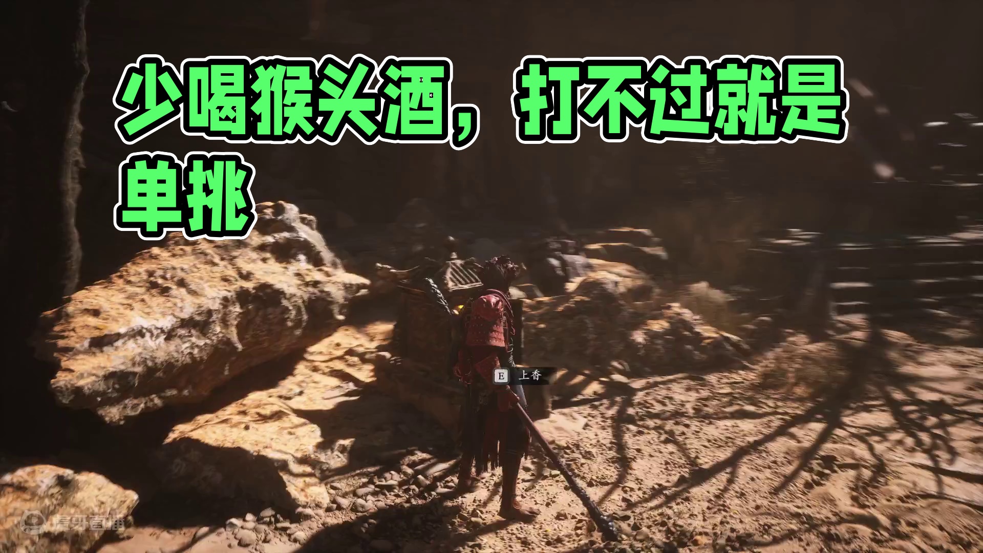 今日争取少喝点猴头酒-片段1