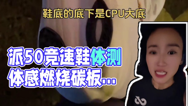 “5.0定位体考体测，竞速训练，脚前掌加宽落地更稳定，没想到跑5公里也如此舒适，中底派科技更轻更弹，