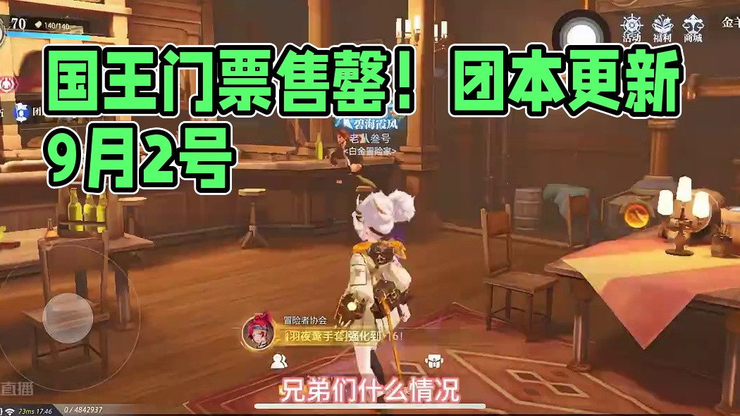 震惊，国王门票售罄#晶核coa #游戏日常 #晶核全民星计划 #晶核 #fyp