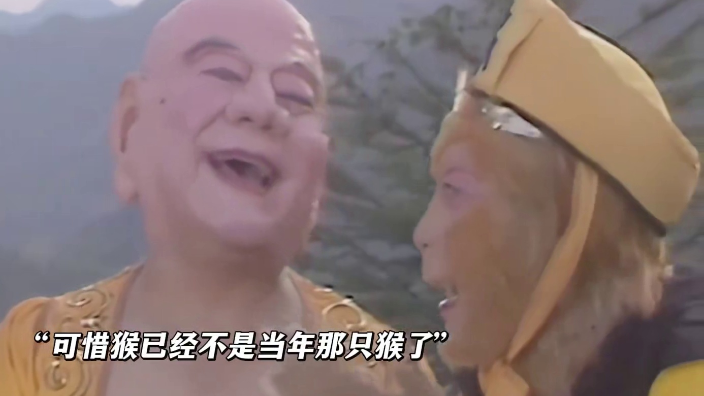 弥勒佛教禁字决给天命人的时候，是否会怀念当年的大圣呢 #西游记 #黑神话悟空 #孙悟空 #暑期放映厅