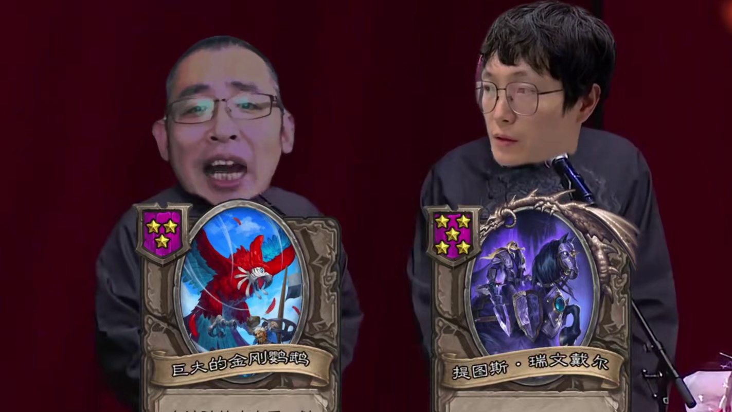 炉石传说相声《论跳蛙》 #炉石传说 #酒馆战棋 #炉石攻略