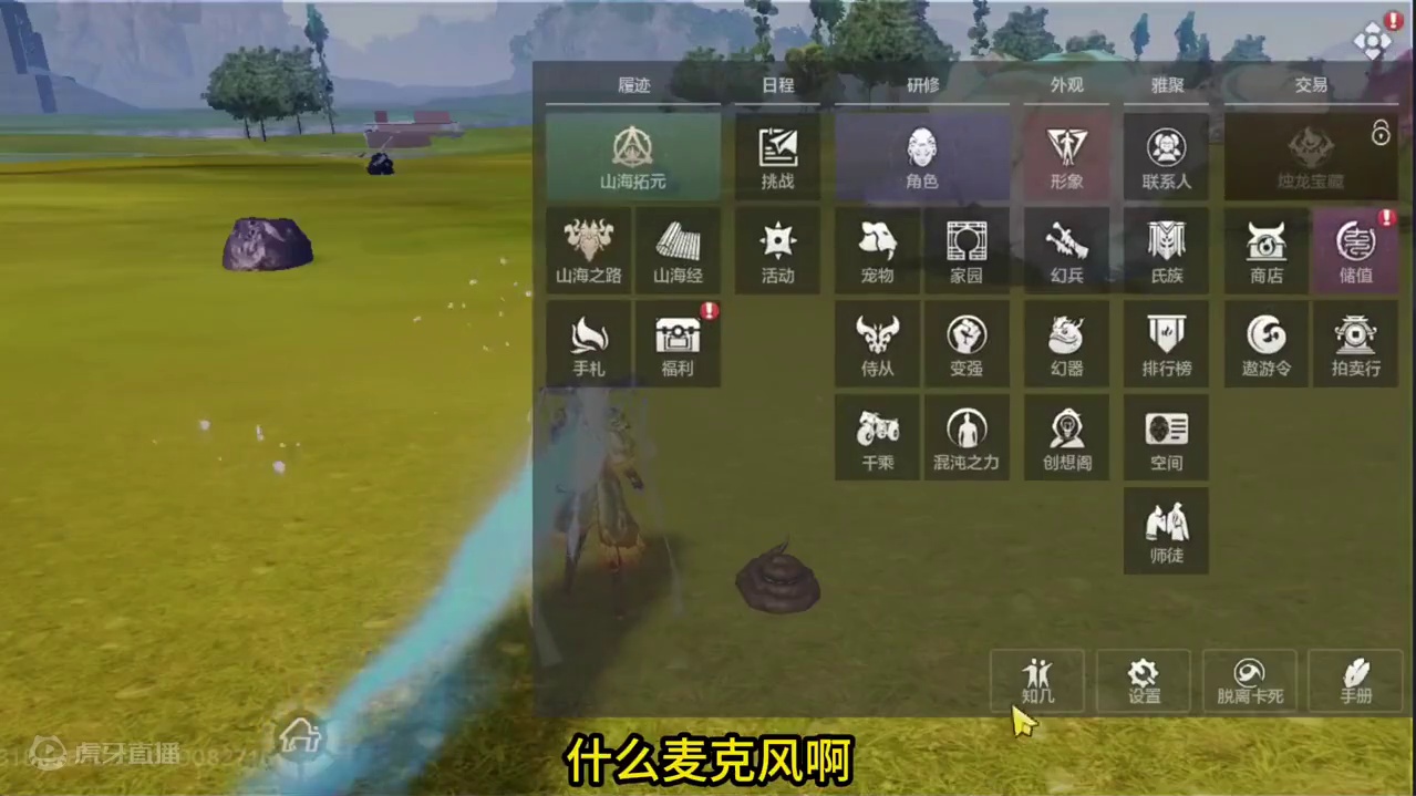 盾牌重剑 新麦克风电吉他皮肤全特效展示 确实是电音风格 #妄想山海 #妄想山海鲲鲲福报