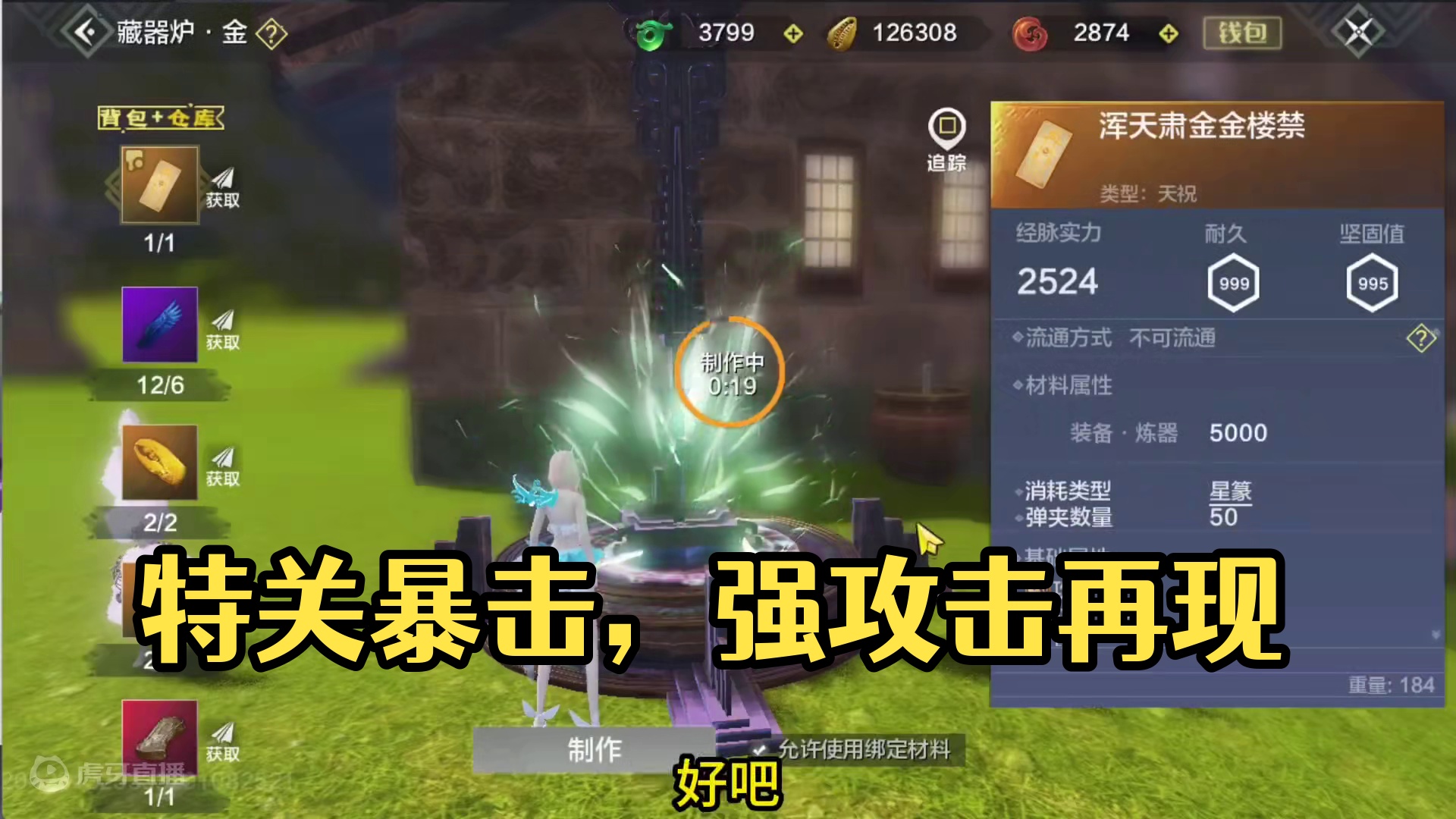 “有奇奇没意外 不亏是我的特关 爱死你了”实力太强天天被人表白 #妄想山海 #妄想山海鲲鲲福报 #搞