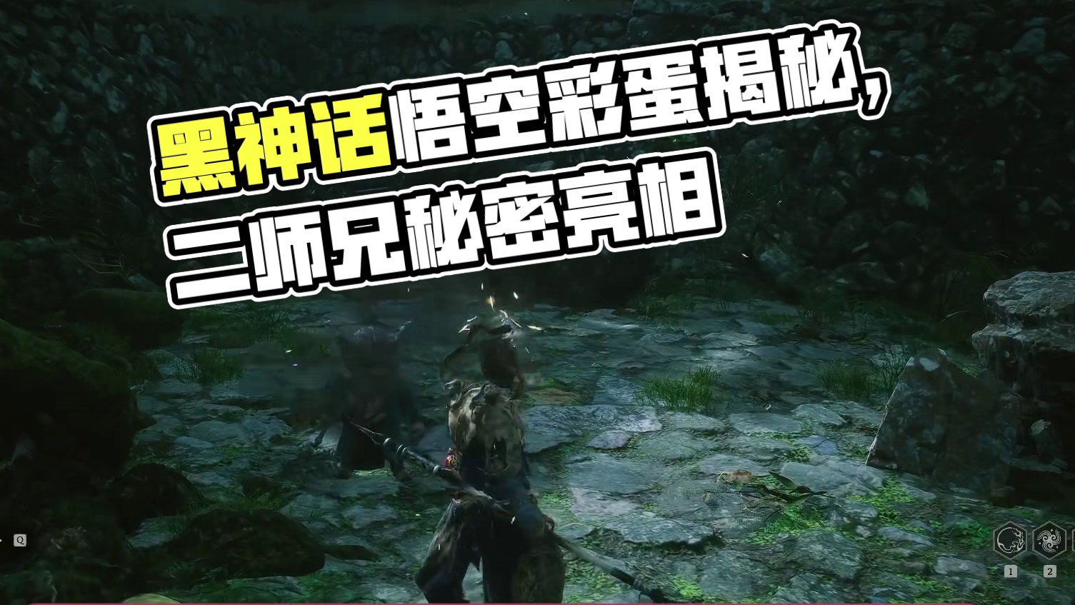 【彩蛋】他绝对是黑神话悟空彩蛋最多的人物！ #黑神话悟空  #黑神话悟空攻略 #还得是主机大作 #游