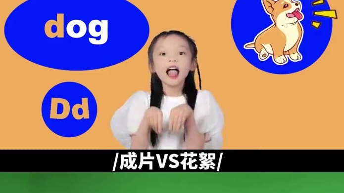 为了录个自拼课，生生逼疯了个娃！#英语启蒙 #自然拼读