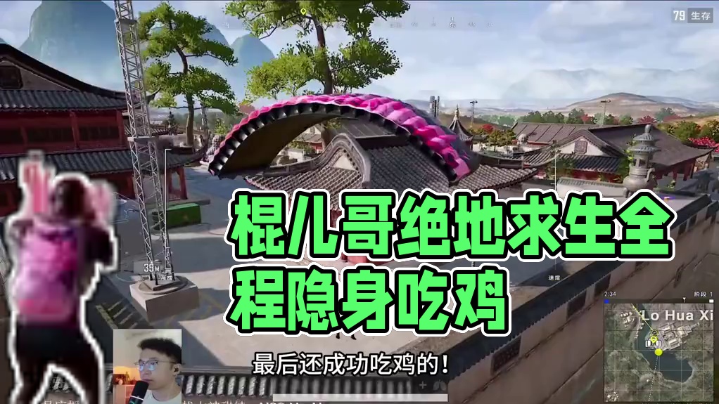 敌人：我都没看到你，就被干掉了！ #绝地求生