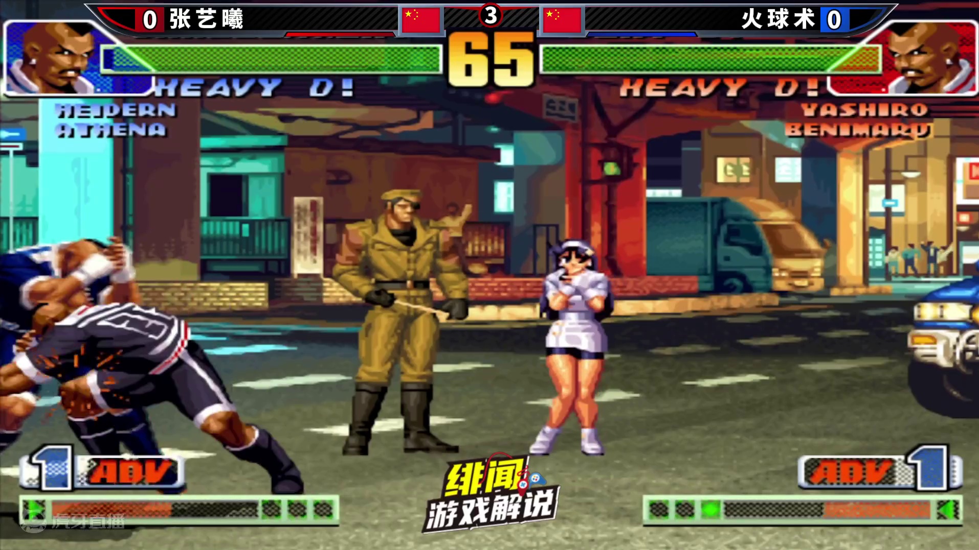 拳皇98c：国服雅典娜用凤凰剑秀强转，暴走八神起身就是八稚女！