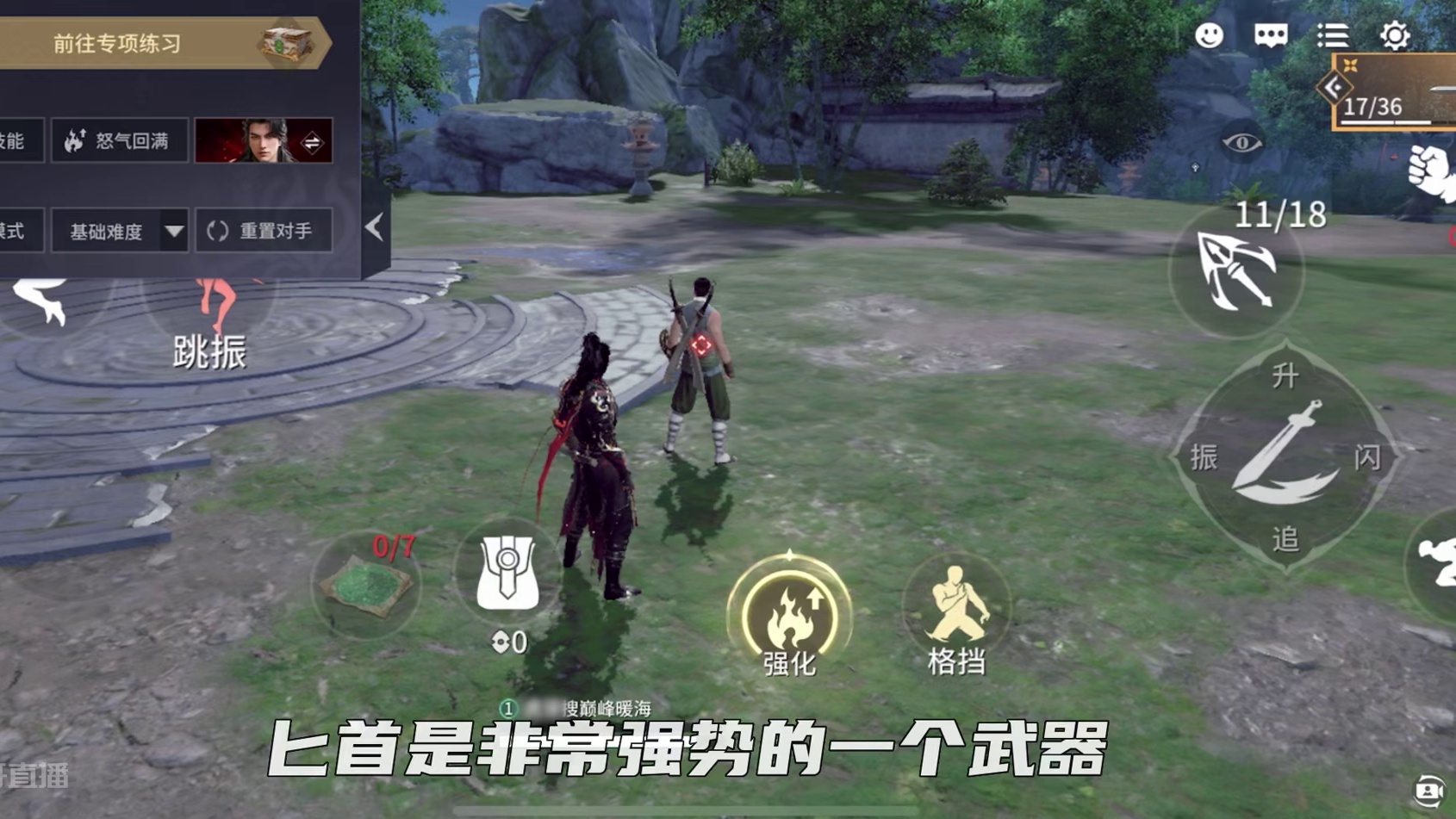 连招技巧 颠勺教学