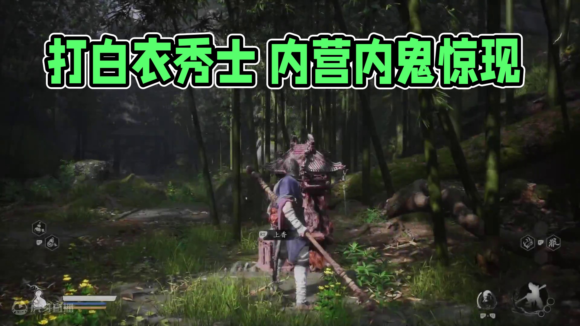 打白衣秀士