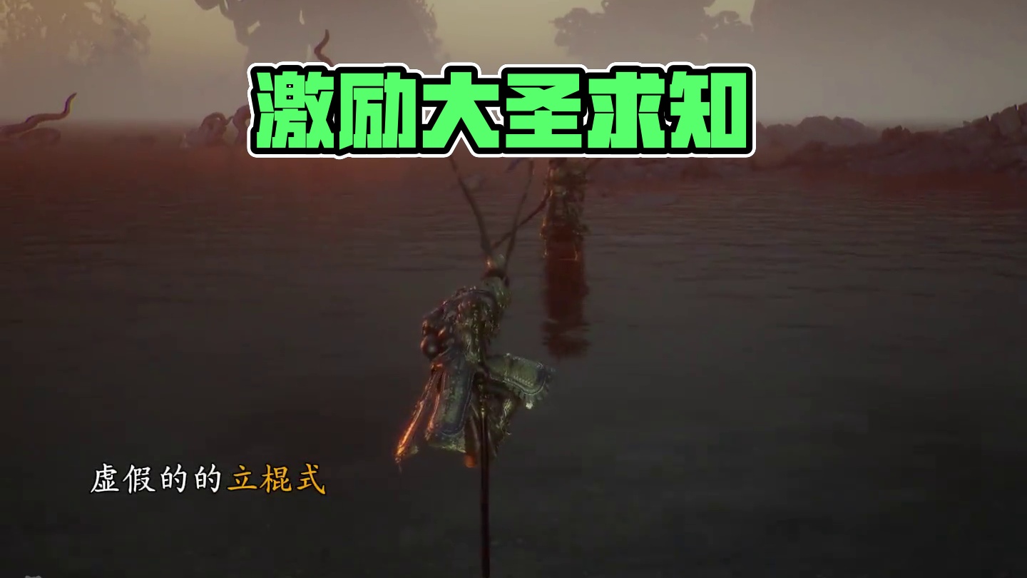 你大圣还是你大圣。 #黑神话悟空 #黑神话悟空创作激励