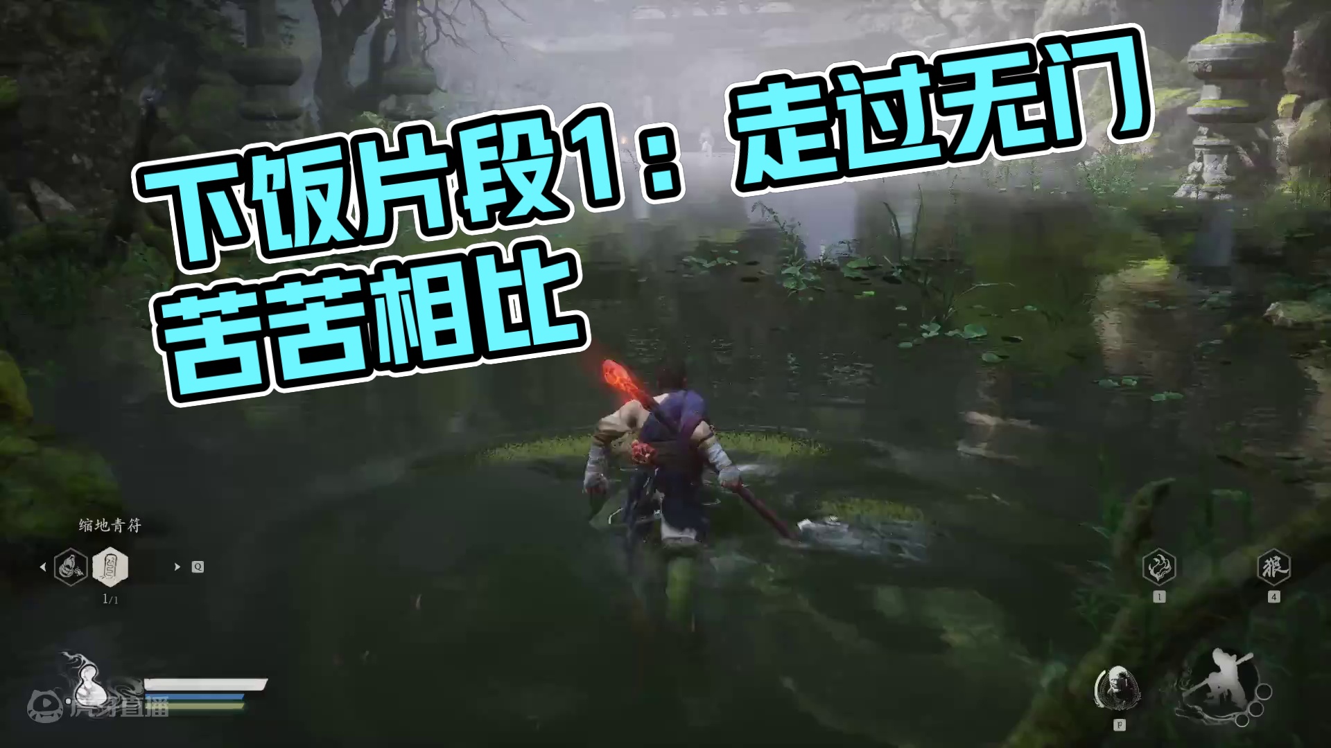 下饭下饭-片段1