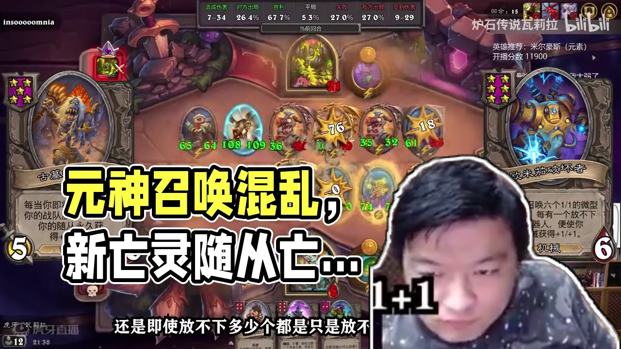 元神无敌登顶！海盗元素沦为小丑？【酒馆大数据】 #炉石传说酒馆战棋 #炉石国服回归 #内容启发搜索