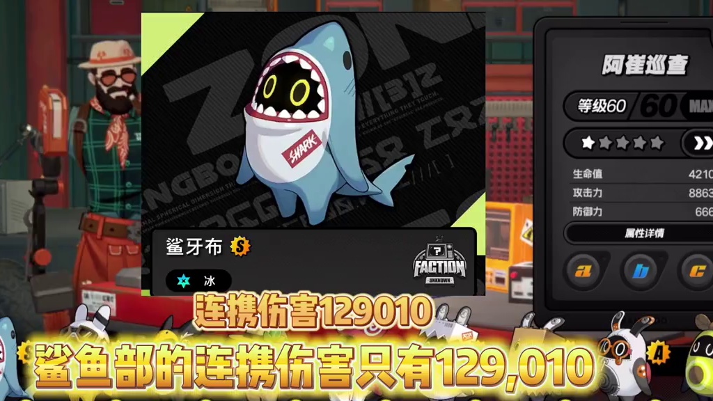 绝区零逃课邦布排行#绝区零 #绝区零创作激励计划