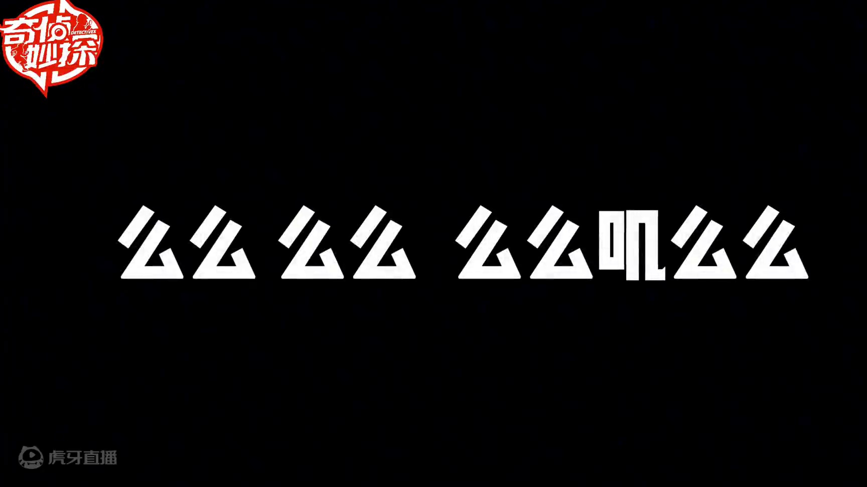 我也想你们 明天见 么么么么么叽么么
