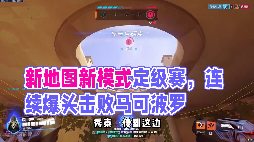 打不完根本打不完关于我在新地图新模式里打定级赛一个点打三个大 #守望先锋2 #守望先锋 #守望先锋归