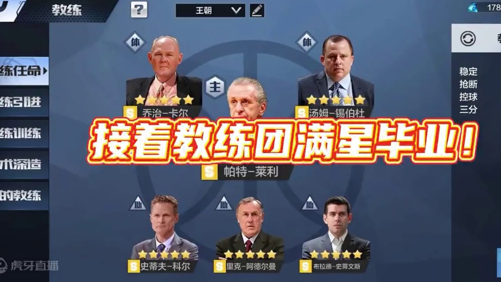 新科比毕业又来了！#最强nba #最强nba手游 #篮球游戏 #篮球手游推荐