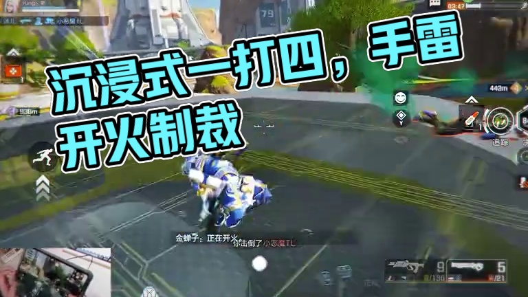 沉浸式一打四 #高能英雄  #高能英雄S5集结新地图