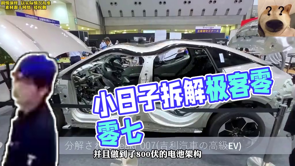 小日子又来拆解咱们的国产车了！#带你懂车