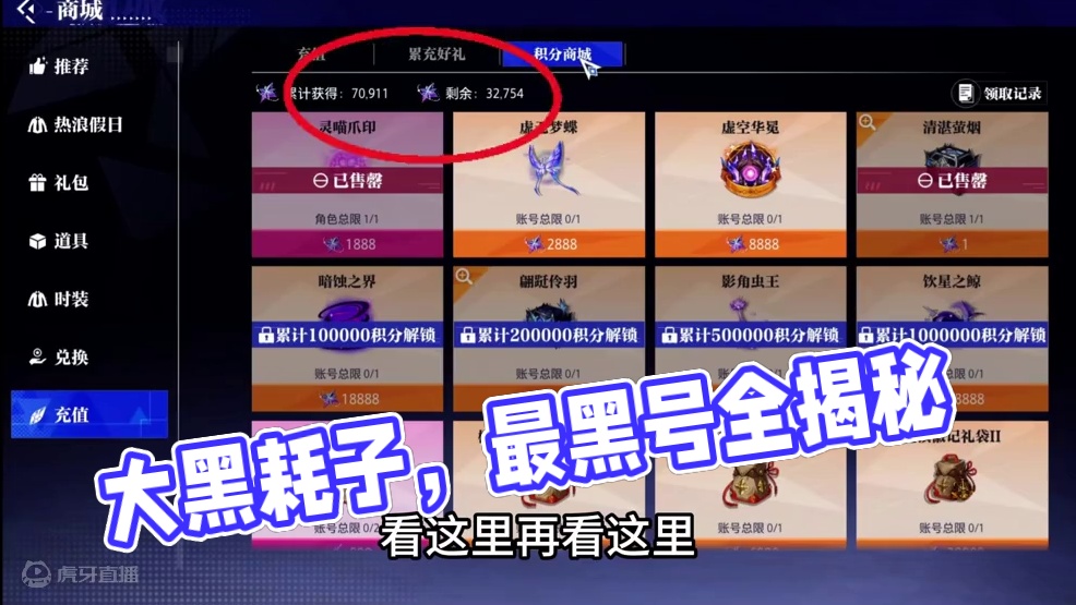 大黑耗子 #晶核coa